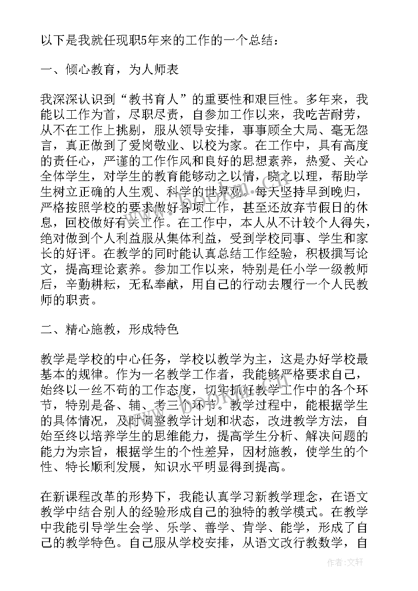 2023年小黑老师个人简介 培训老师工作报告优选(优质6篇)