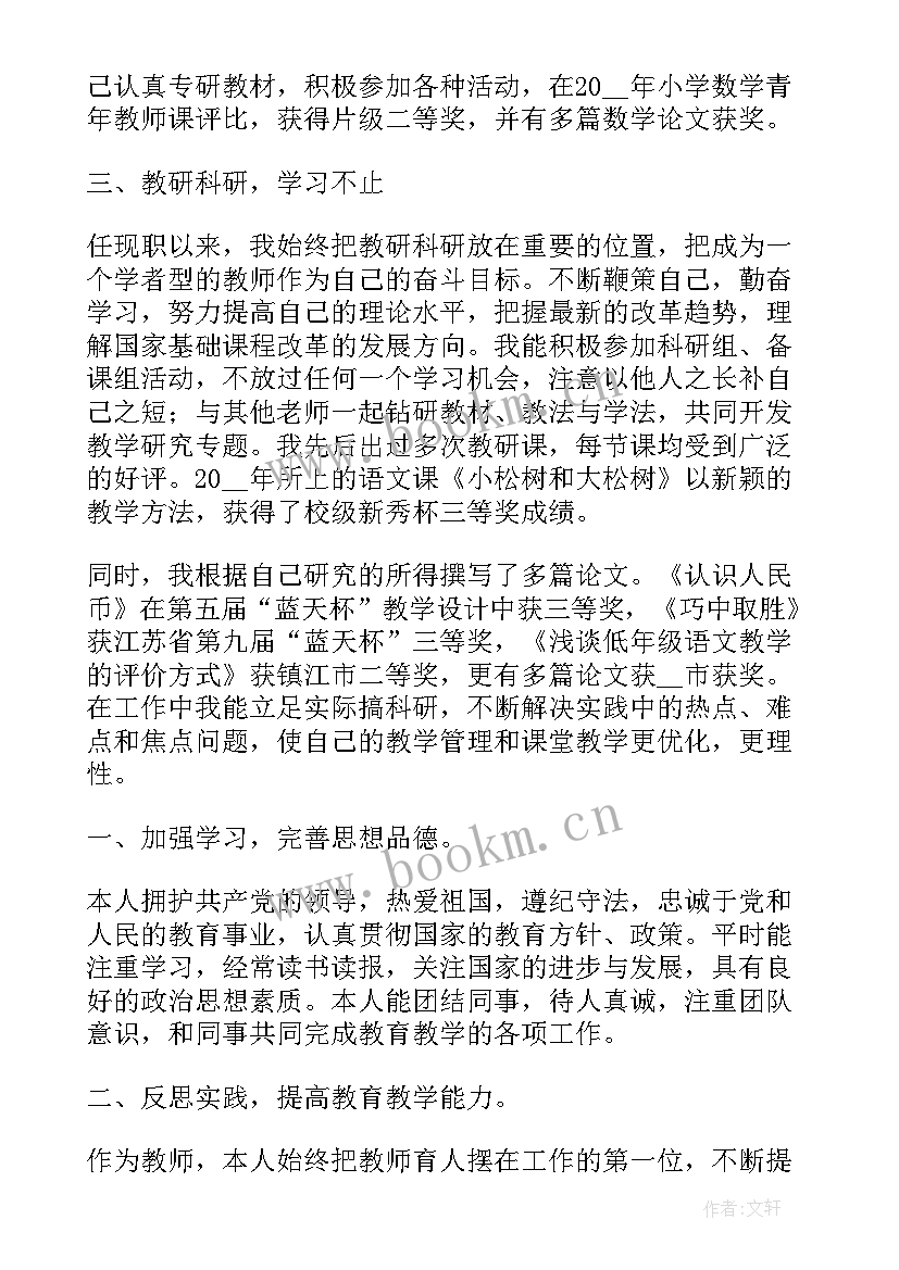 2023年小黑老师个人简介 培训老师工作报告优选(优质6篇)