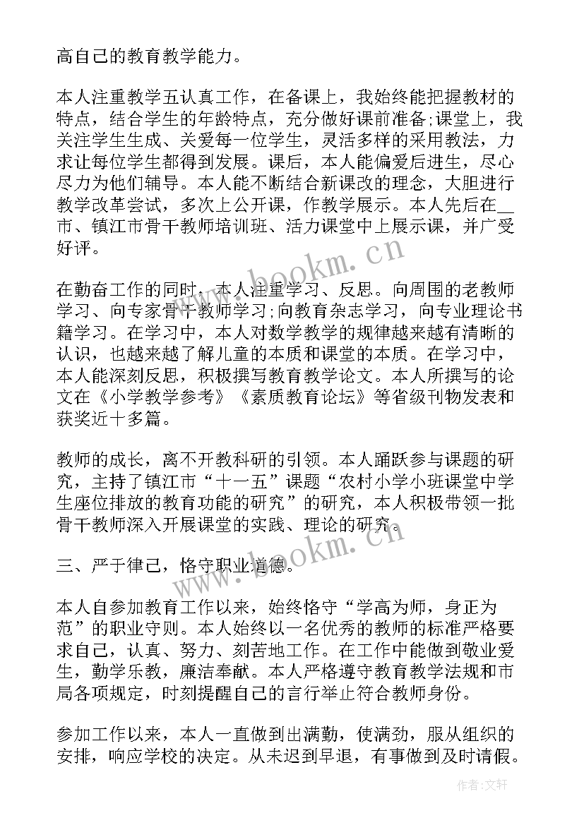 2023年小黑老师个人简介 培训老师工作报告优选(优质6篇)