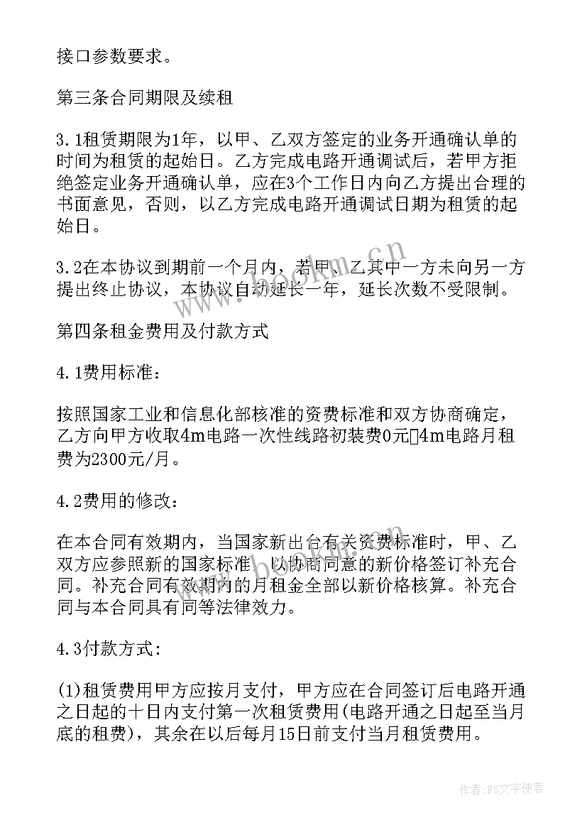 2023年视联网工作报告 互联网演讲稿(模板6篇)