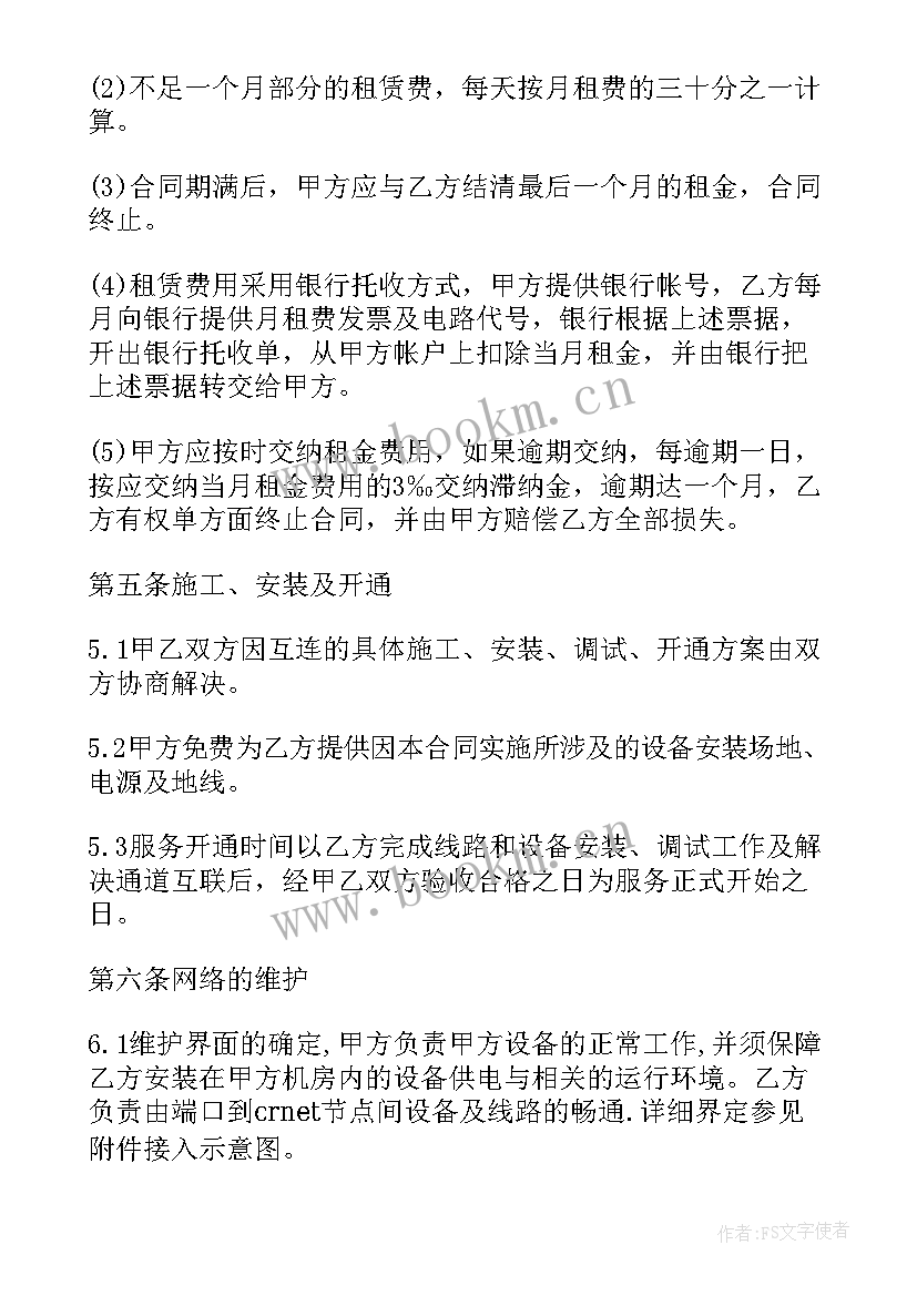 2023年视联网工作报告 互联网演讲稿(模板6篇)