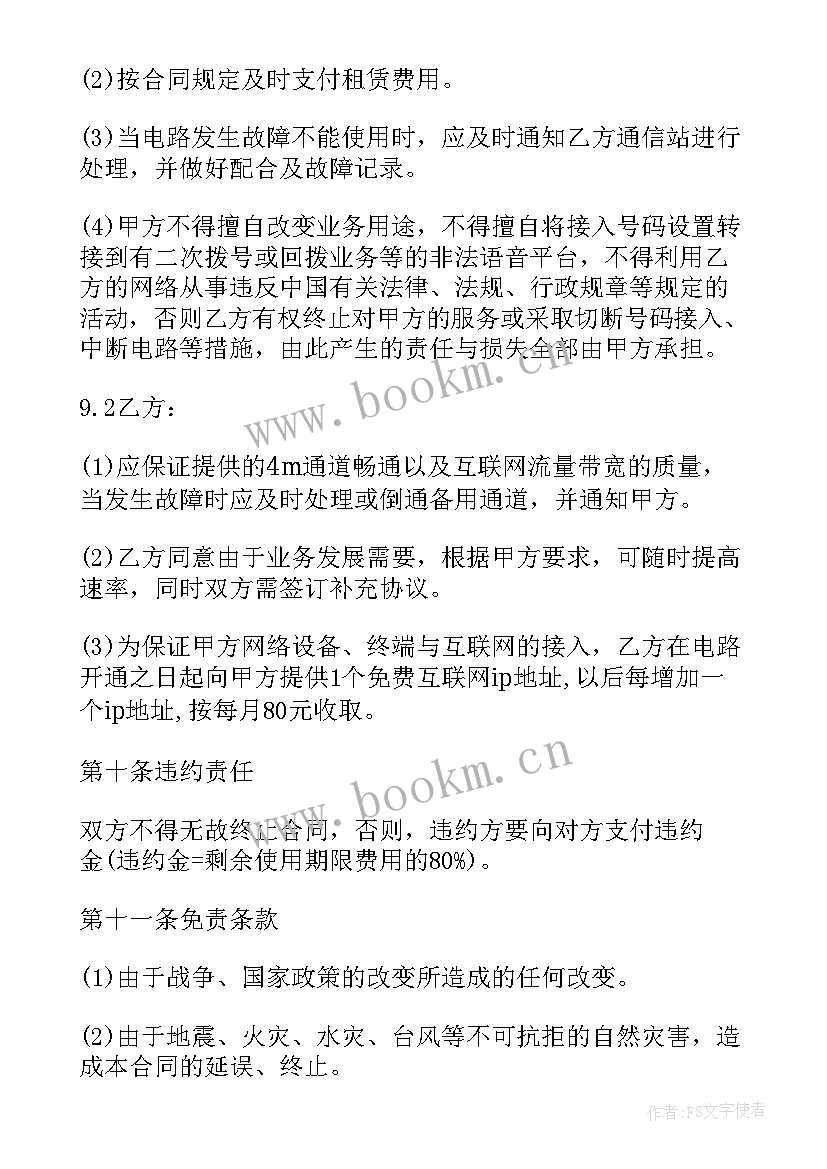 2023年视联网工作报告 互联网演讲稿(模板6篇)