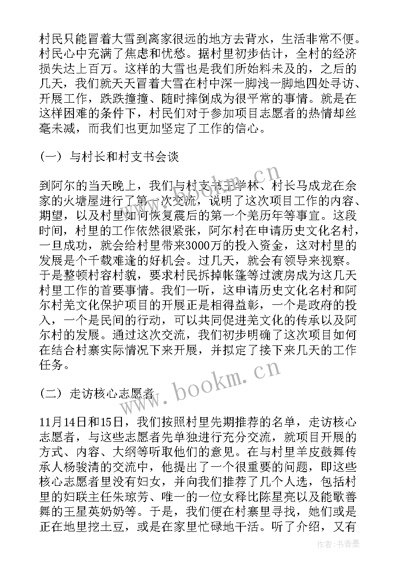 2023年摄影项目工作报告(精选7篇)