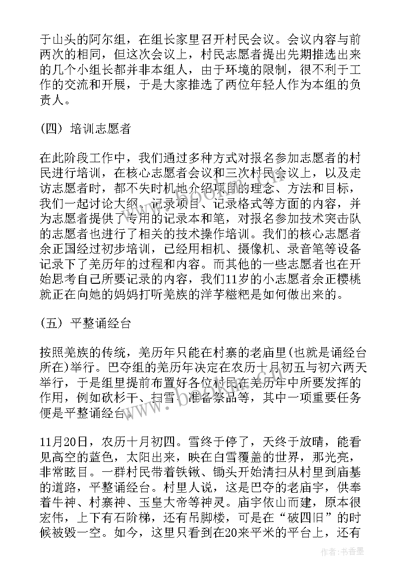 2023年摄影项目工作报告(精选7篇)