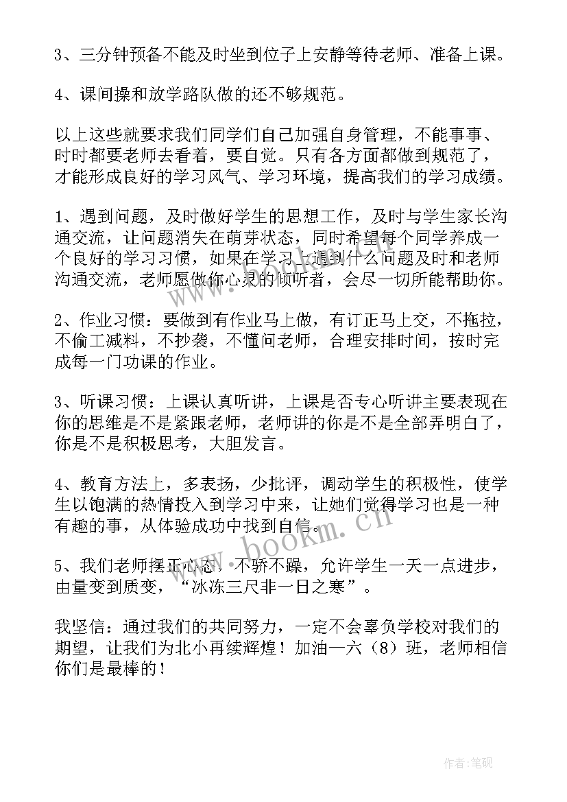 计生主任半年工作总结(大全6篇)