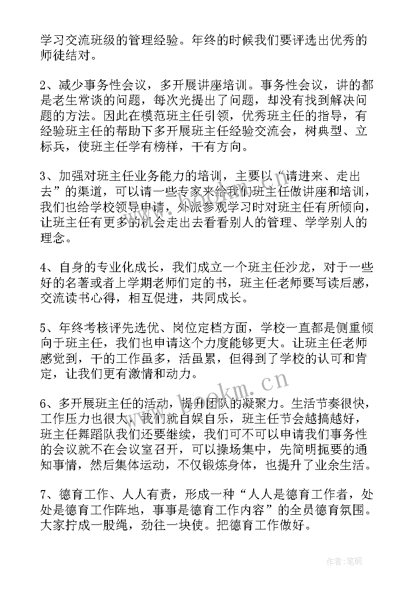 计生主任半年工作总结(大全6篇)