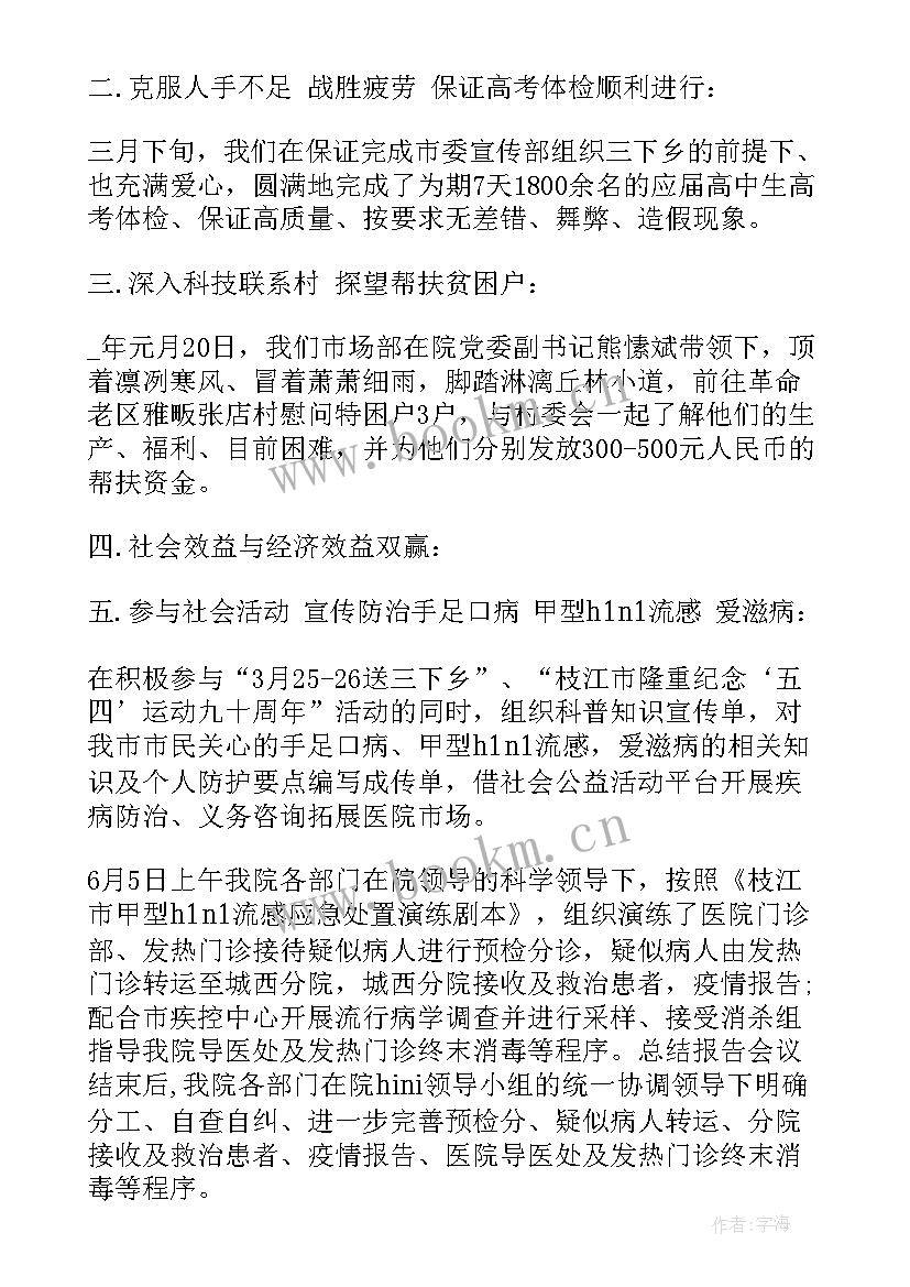 最新诚信经营工作总结 质监局加强诚信监管工作报告(汇总5篇)