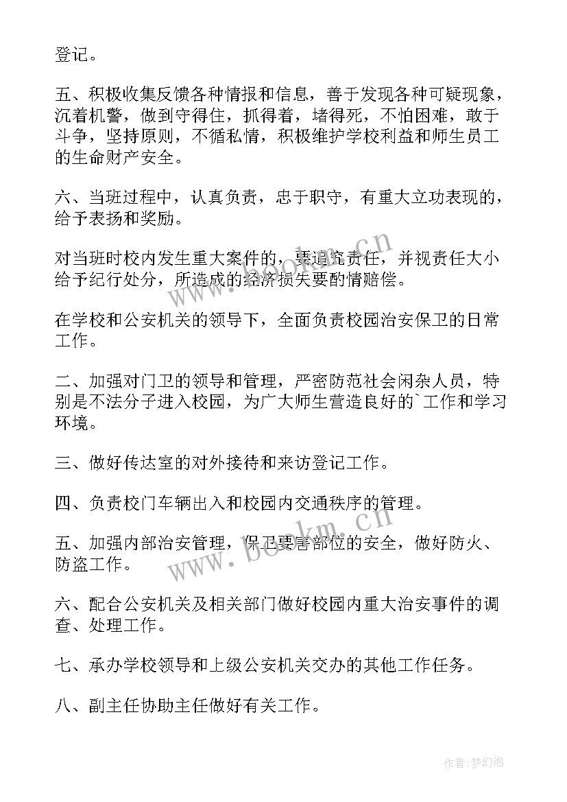 最新巡逻岗工作报告 学校巡逻值班制度(优质9篇)