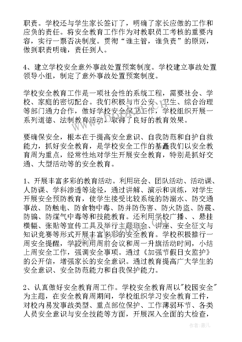 2023年保安月工作报告 保安工作报告(汇总8篇)