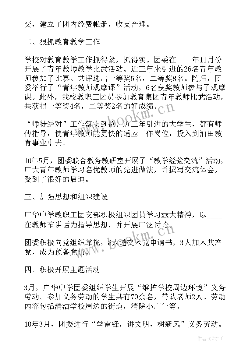 最新基层连队工作报告(模板7篇)