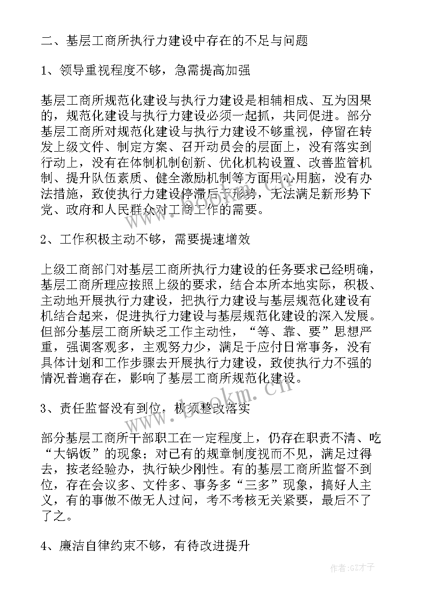 最新基层连队工作报告(模板7篇)