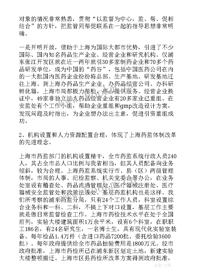 2023年学院团委工作汇报(精选7篇)