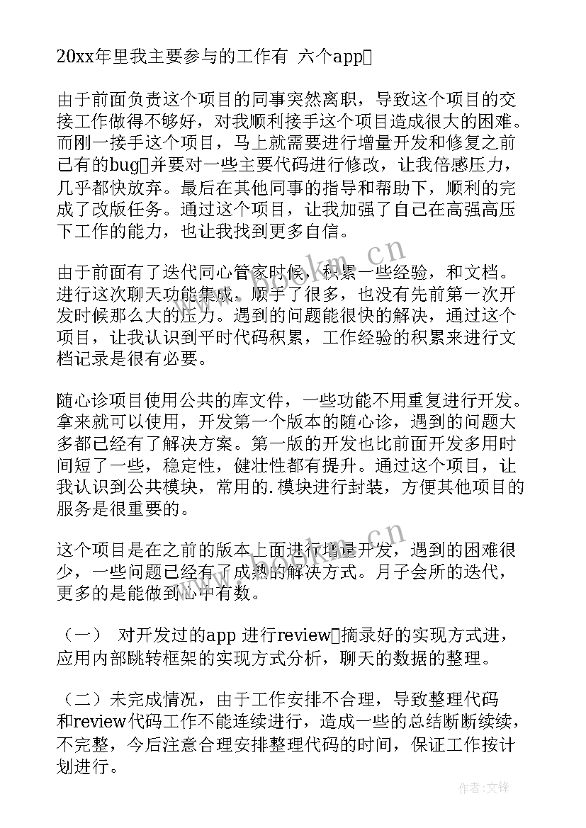 2023年学院团委工作汇报(精选7篇)