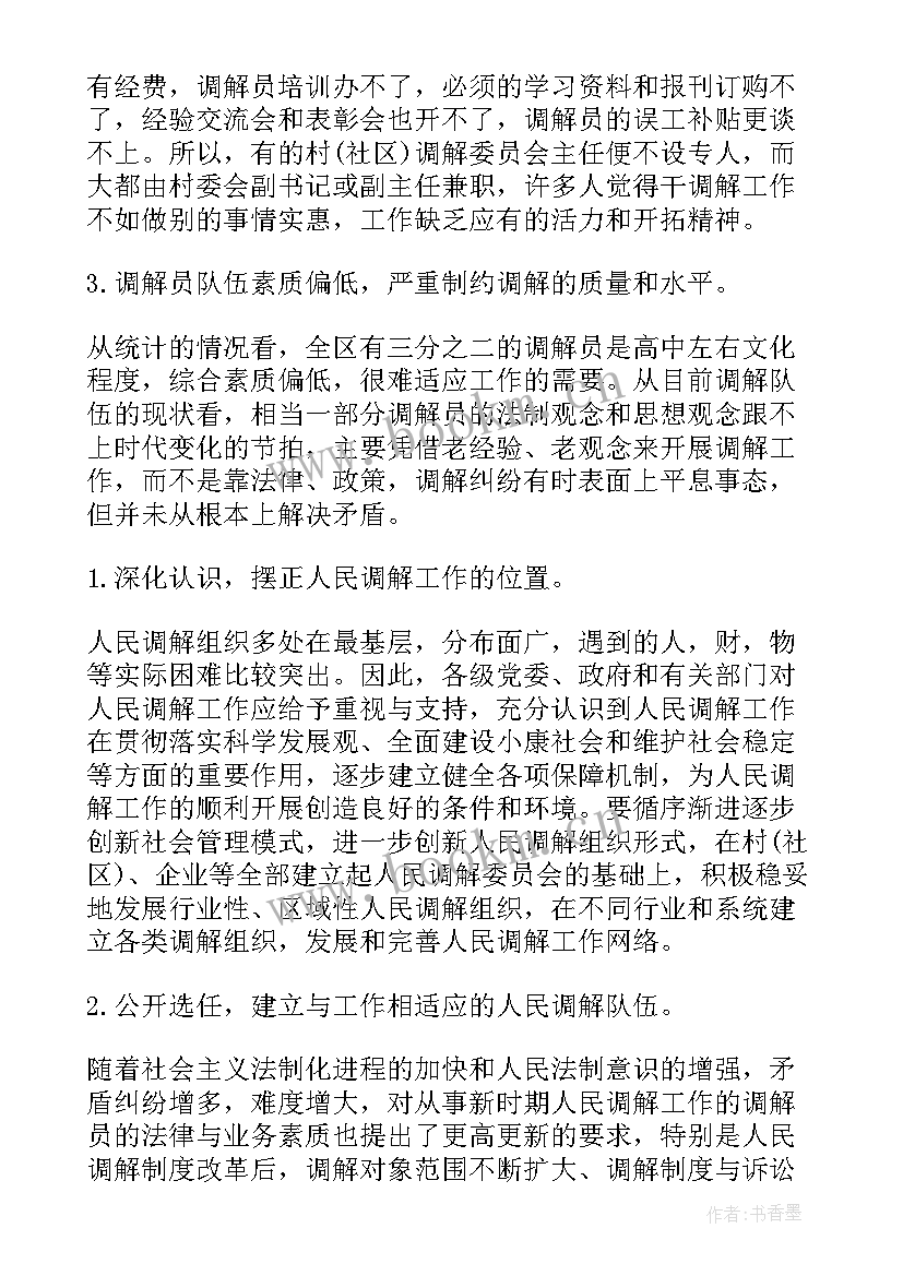 2023年调研抽检工作报告(模板5篇)