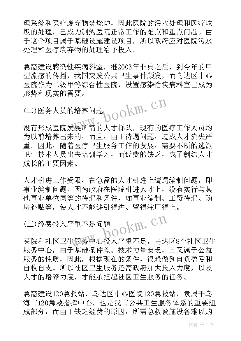 2023年调研抽检工作报告(模板5篇)