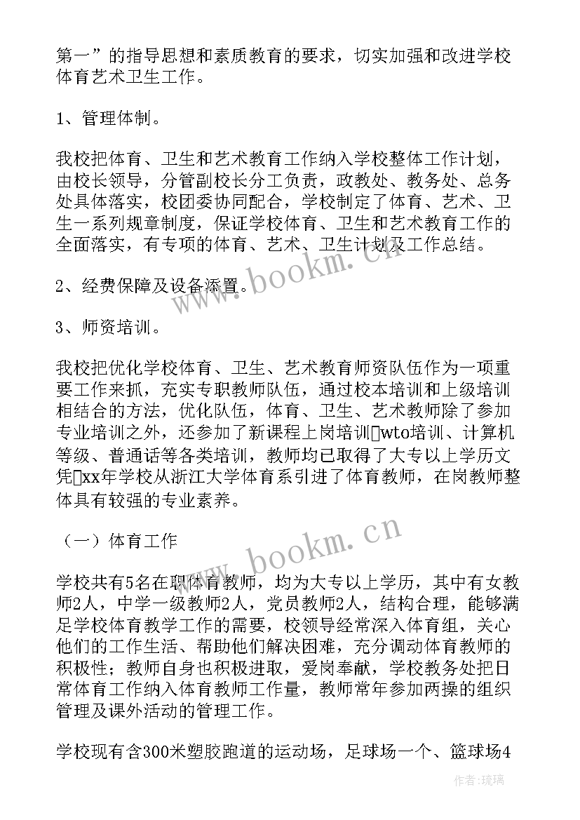 最新学校艺术工作汇报 新加坡留学艺术费用(大全7篇)