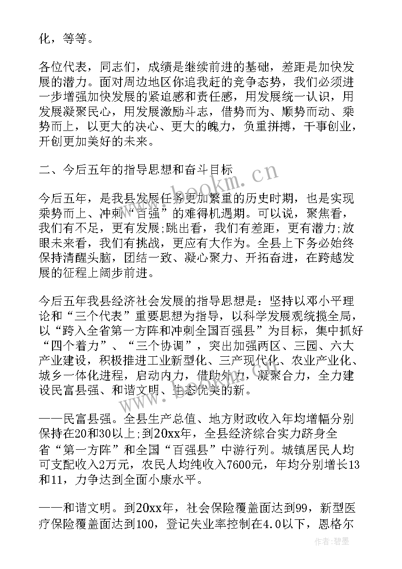 2023年防疫工作报告标题 工作报告标题(精选5篇)