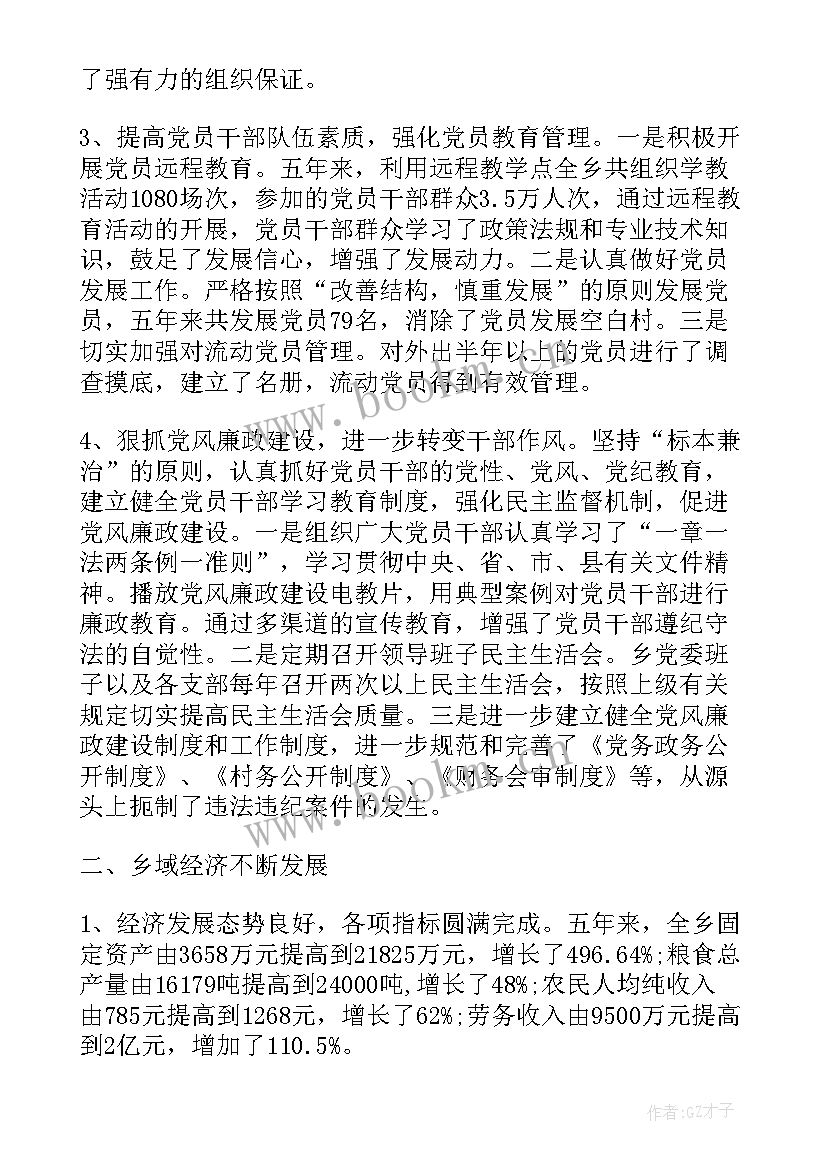 2023年科协工作总结和工作计划(优质6篇)