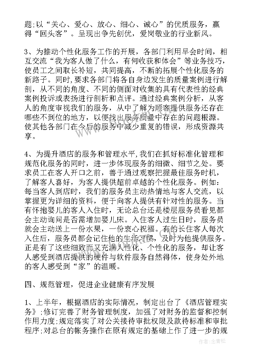 2023年校服管理自查工作报告总结(优质5篇)