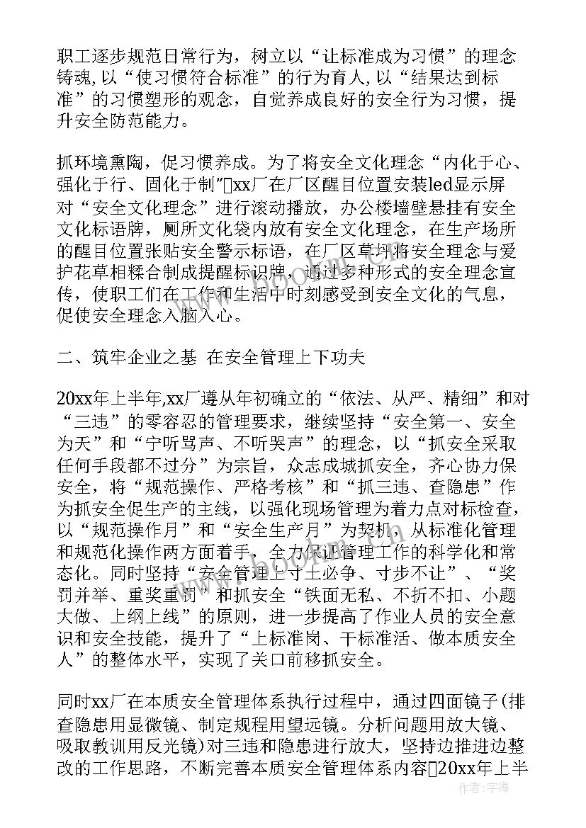 2023年工厂年终总结 工厂工作报告(实用5篇)