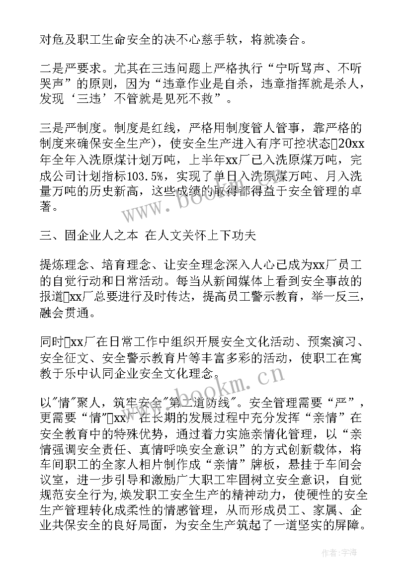 2023年工厂年终总结 工厂工作报告(实用5篇)