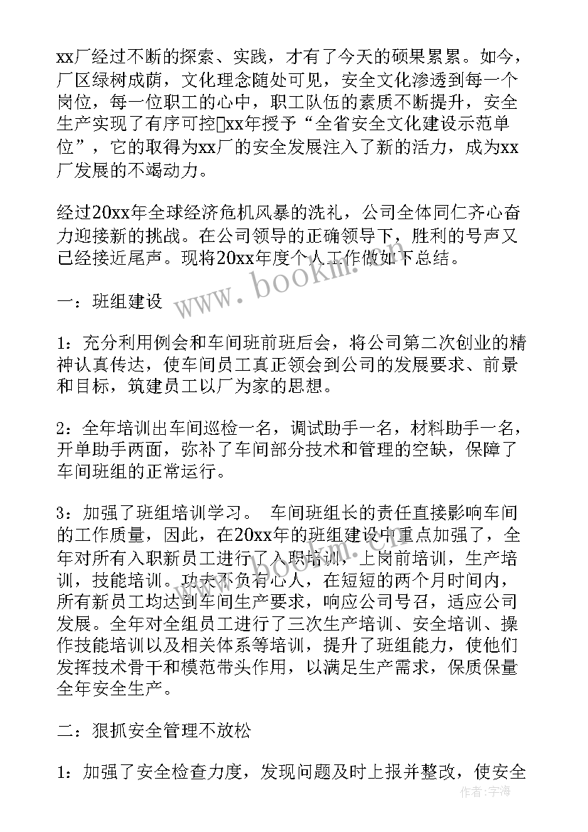 2023年工厂年终总结 工厂工作报告(实用5篇)