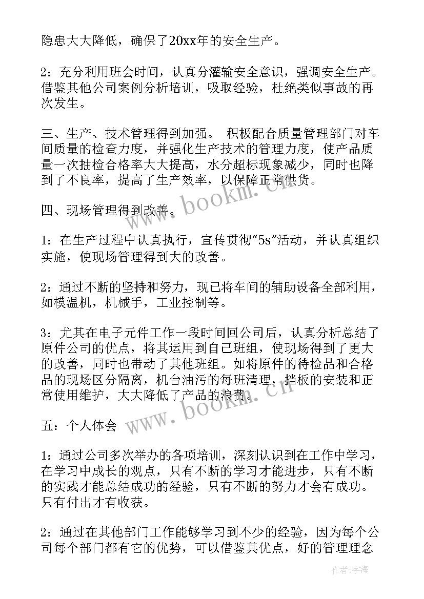 2023年工厂年终总结 工厂工作报告(实用5篇)