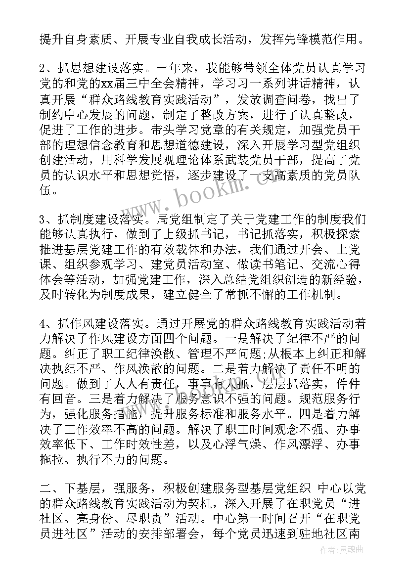 内控评价工作总结 年党建述职评价工作报告(优质5篇)