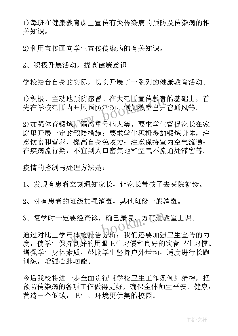 社区疫情防控工作汇报内容 物业疫情防控工作报告(优质8篇)