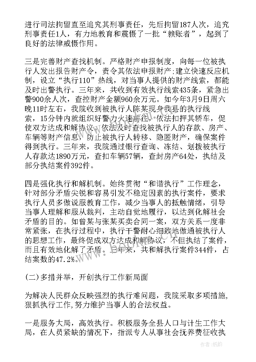 最新县法院工作报告(优秀7篇)