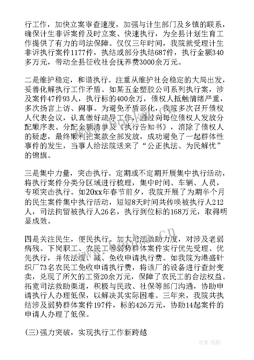 最新县法院工作报告(优秀7篇)