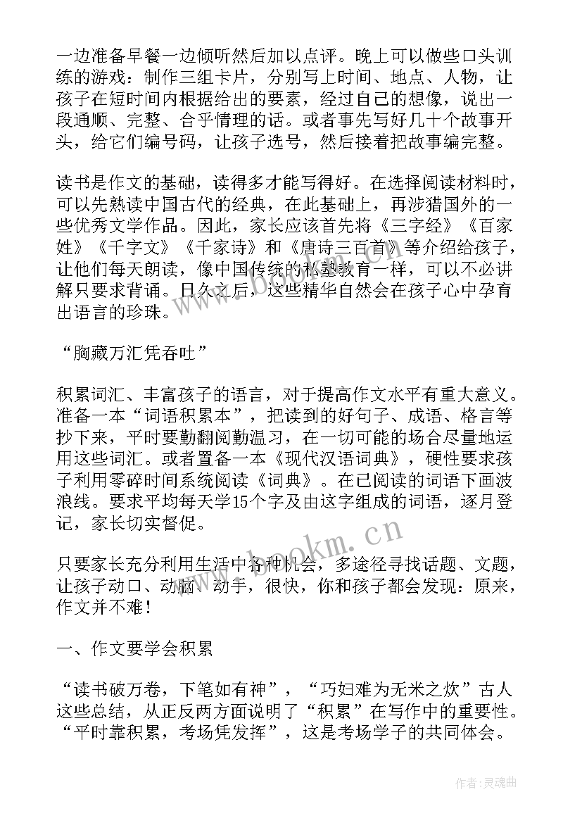 最新工作报告解读 政府工作报告解读展望(大全5篇)