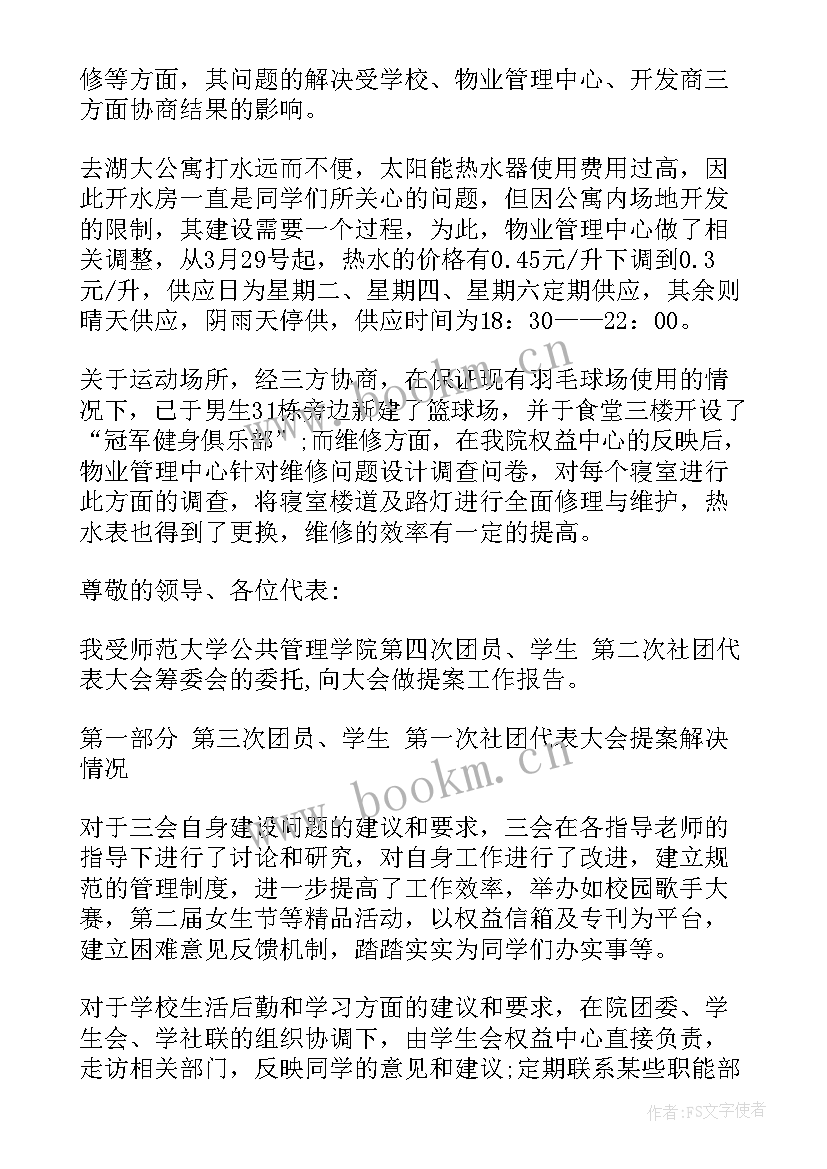 最新社团改革策划(模板5篇)