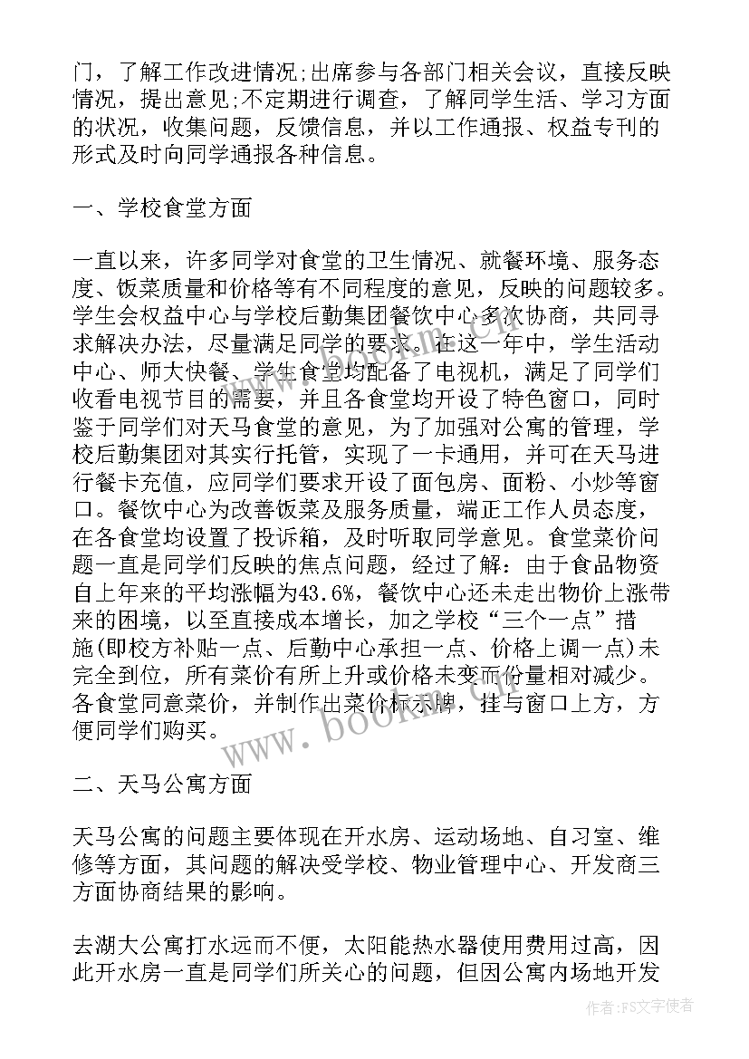 最新社团改革策划(模板5篇)