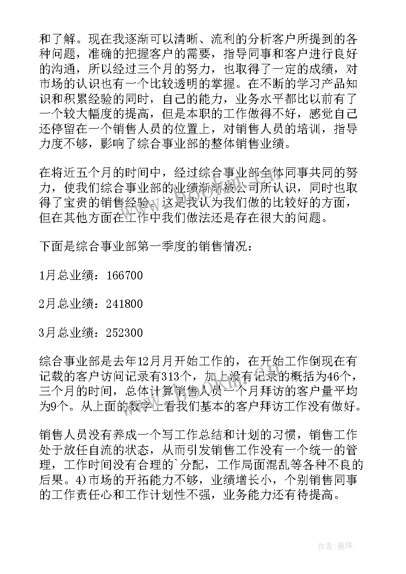 最新售后季度工作总结(模板7篇)