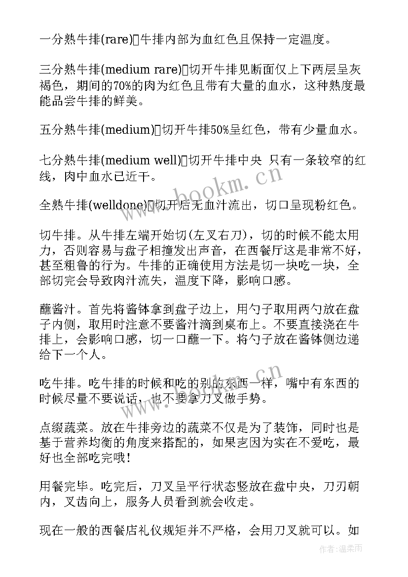 最新牛排店活动方案文案策划(通用8篇)