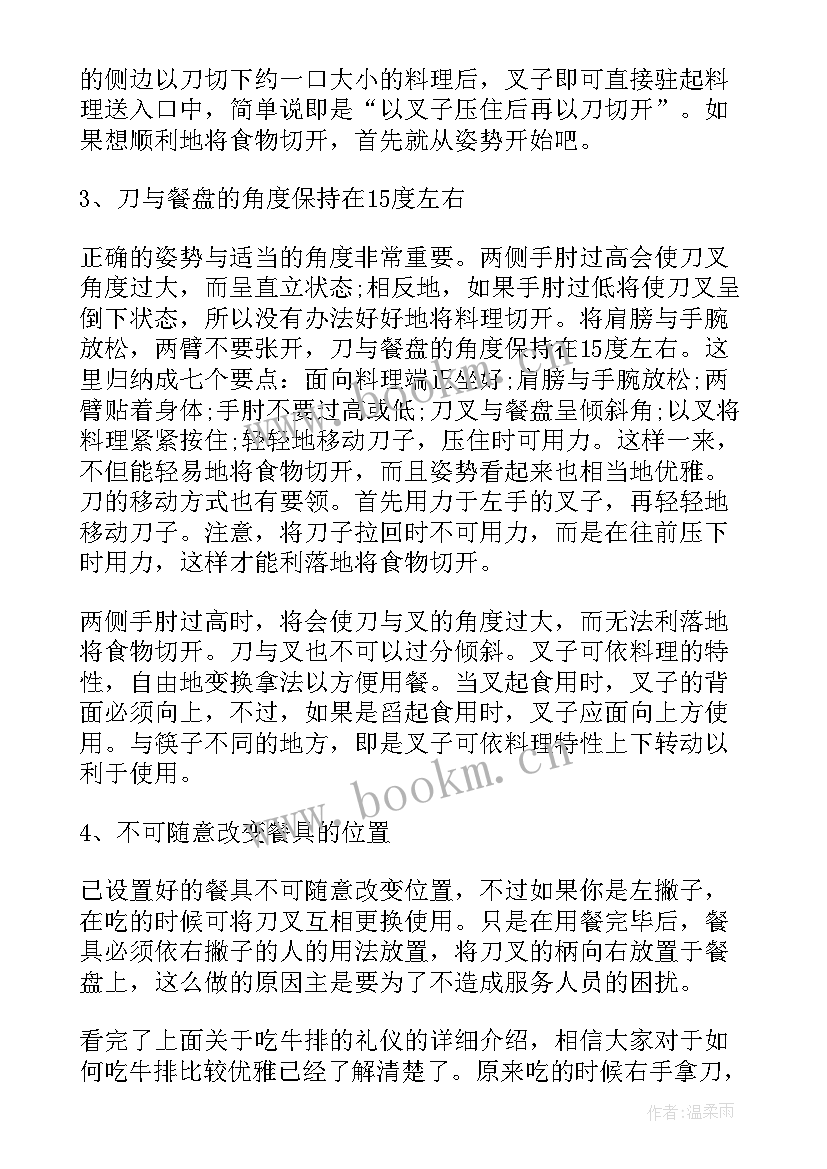 最新牛排店活动方案文案策划(通用8篇)