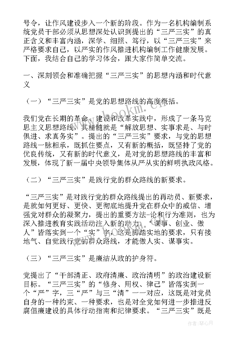 编办工作汇报材料(实用9篇)