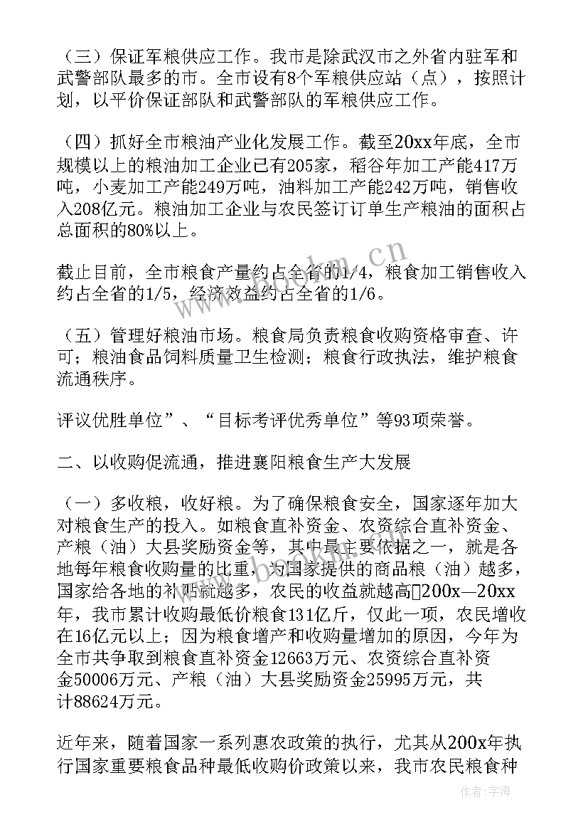 最新应城政府工作报告(优质7篇)