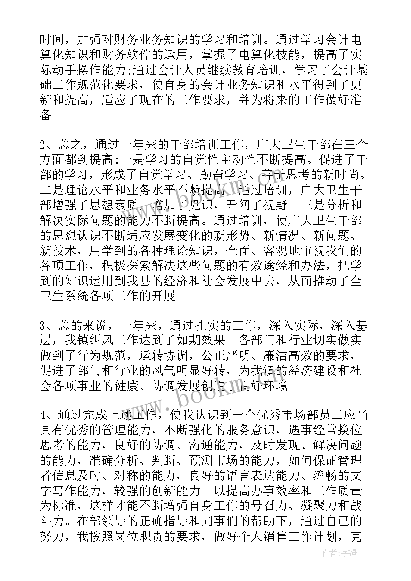 最新应城政府工作报告(优质7篇)