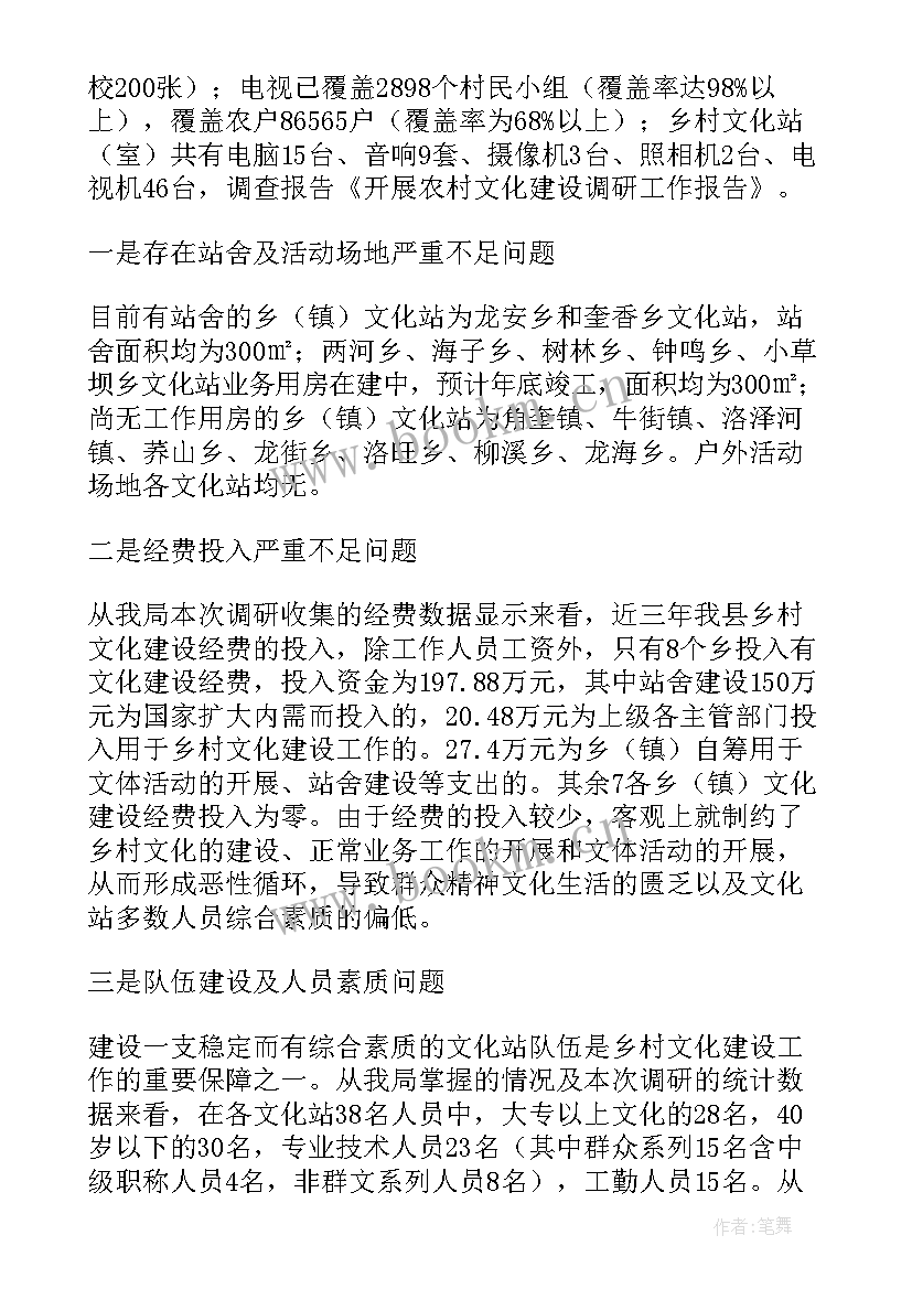 最新法学专业调研 调研工作报告(模板5篇)