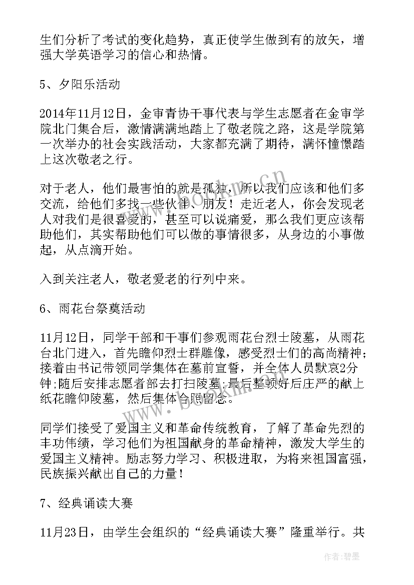 最新院团委工作报告(优质5篇)