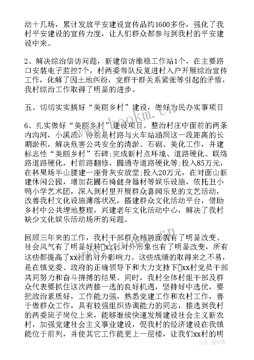 2023年营业部党支部工作总结(模板7篇)