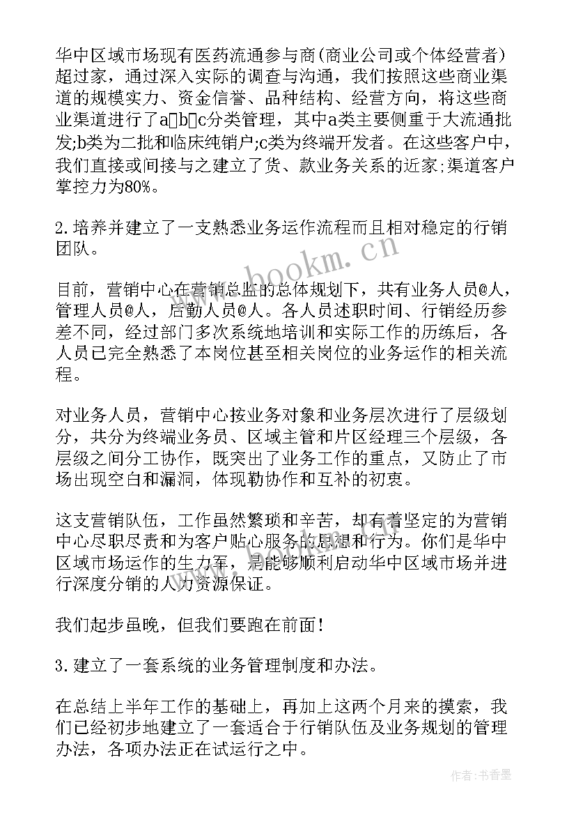 工作报告落款的正确格式 工作报告总结格式(通用6篇)