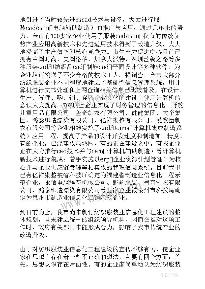 最新财源建设工作总结(汇总7篇)