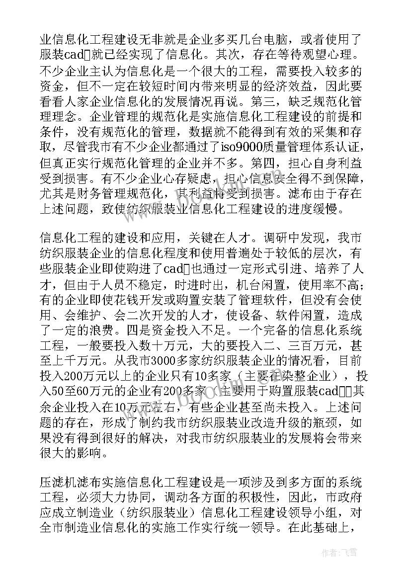 最新财源建设工作总结(汇总7篇)