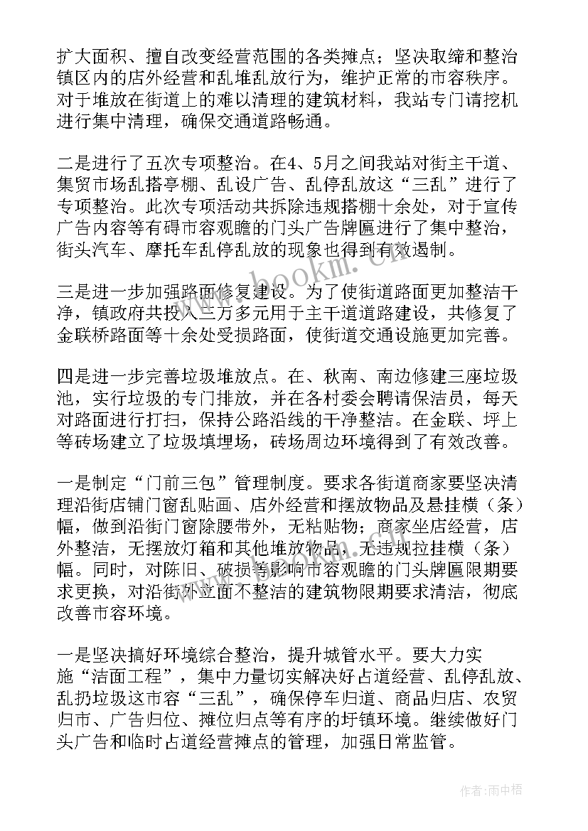 最新薄弱村党组织整改工作方案(优秀10篇)