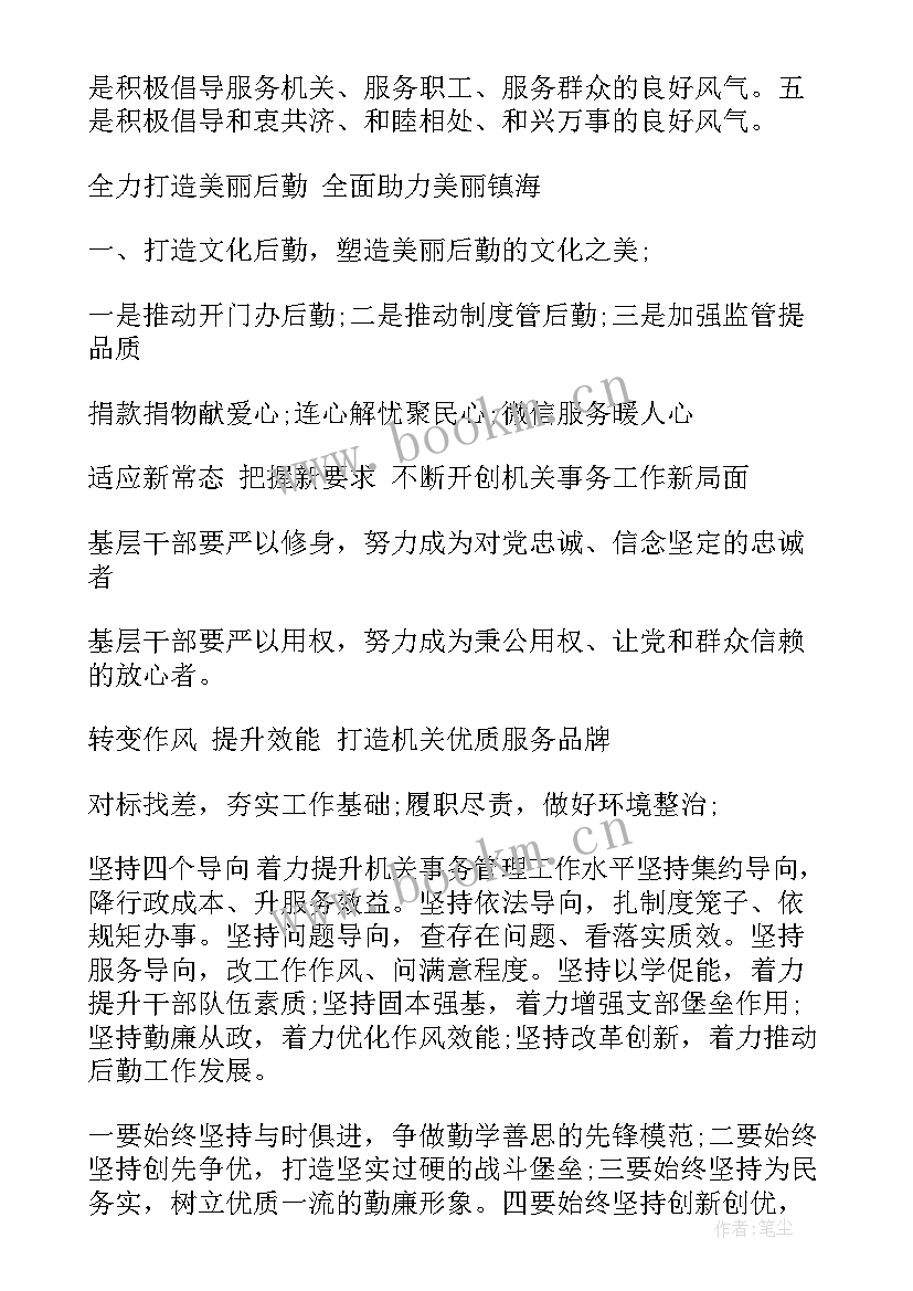 最新工作报告标题凝练(优质5篇)