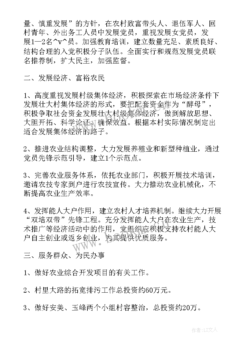 2023年计划拆迁工作报告 芙蓉镇征地拆迁工作计划(汇总10篇)