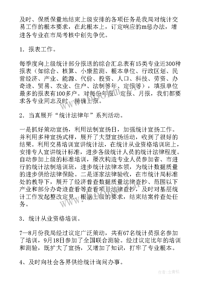 领导工作总结汇报(模板5篇)